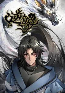 虫师
