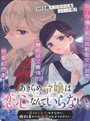 三月的狮子